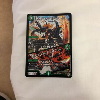 カブトリアル・クーガ ミステリー・ディザスター