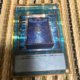 マドレース 月の書 ゴールドシークレットレア