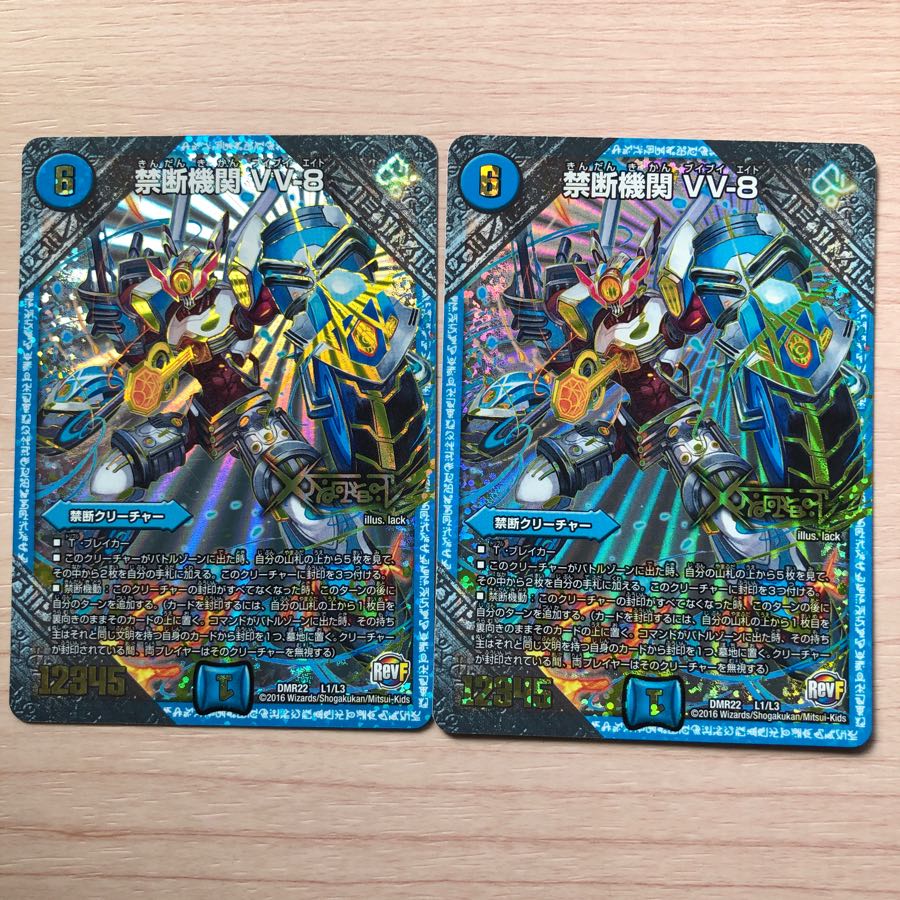 vv8通常柄2枚