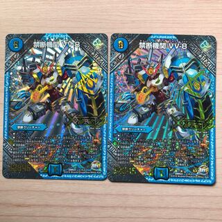 vv8通常柄2枚