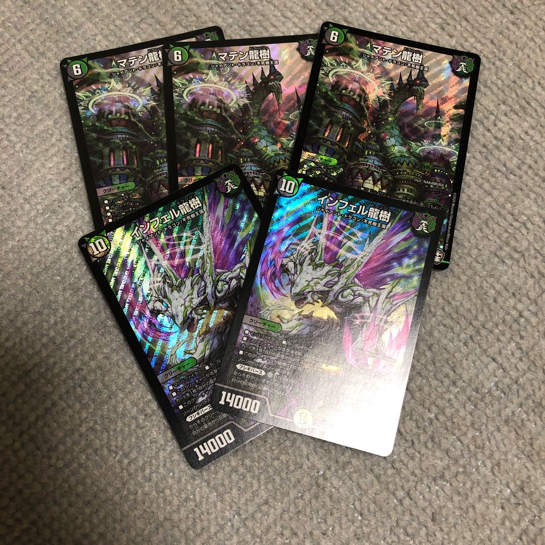 マテン龍樹セット