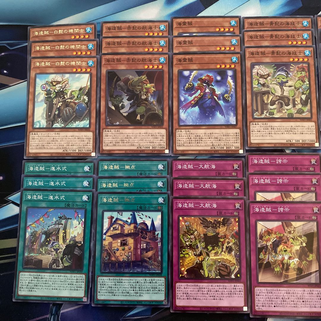 海造賊　デッキパーツセット