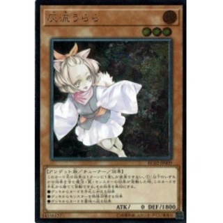 【公式サイト】正規ブランド品通販 灰流うらら【レリーフ】{RC02-JP009}《モンスター》の通販 遊戯王OCG デュエルモンスターズ