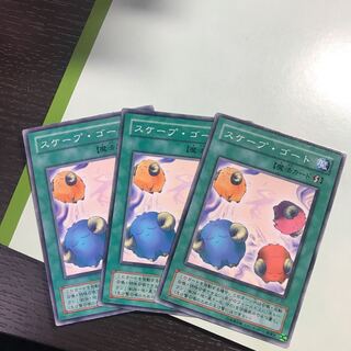 スケープ・ゴート