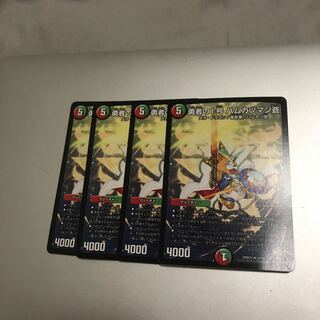 Brave No. 1, Hamu Cutlet Man Ao.