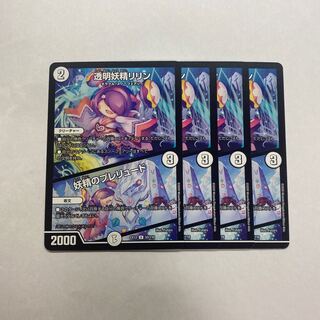 透明妖精リリン｜妖精のプレリュード　4枚