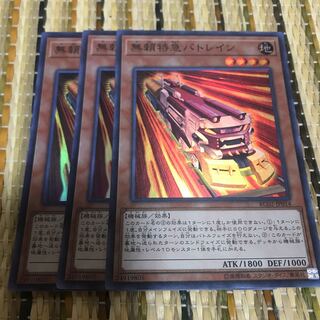 マドレース 無頼特急バトレイン スーパーレア