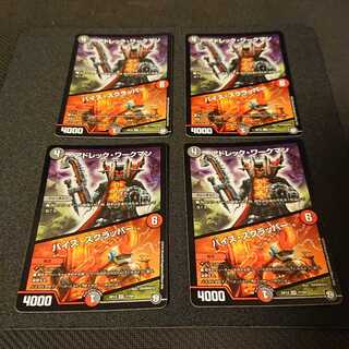 アドレック・ワークマン/バイス・スクラッパー VR 7/104 [220]