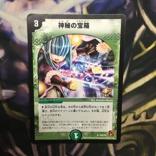 Mystic Treasure Chest