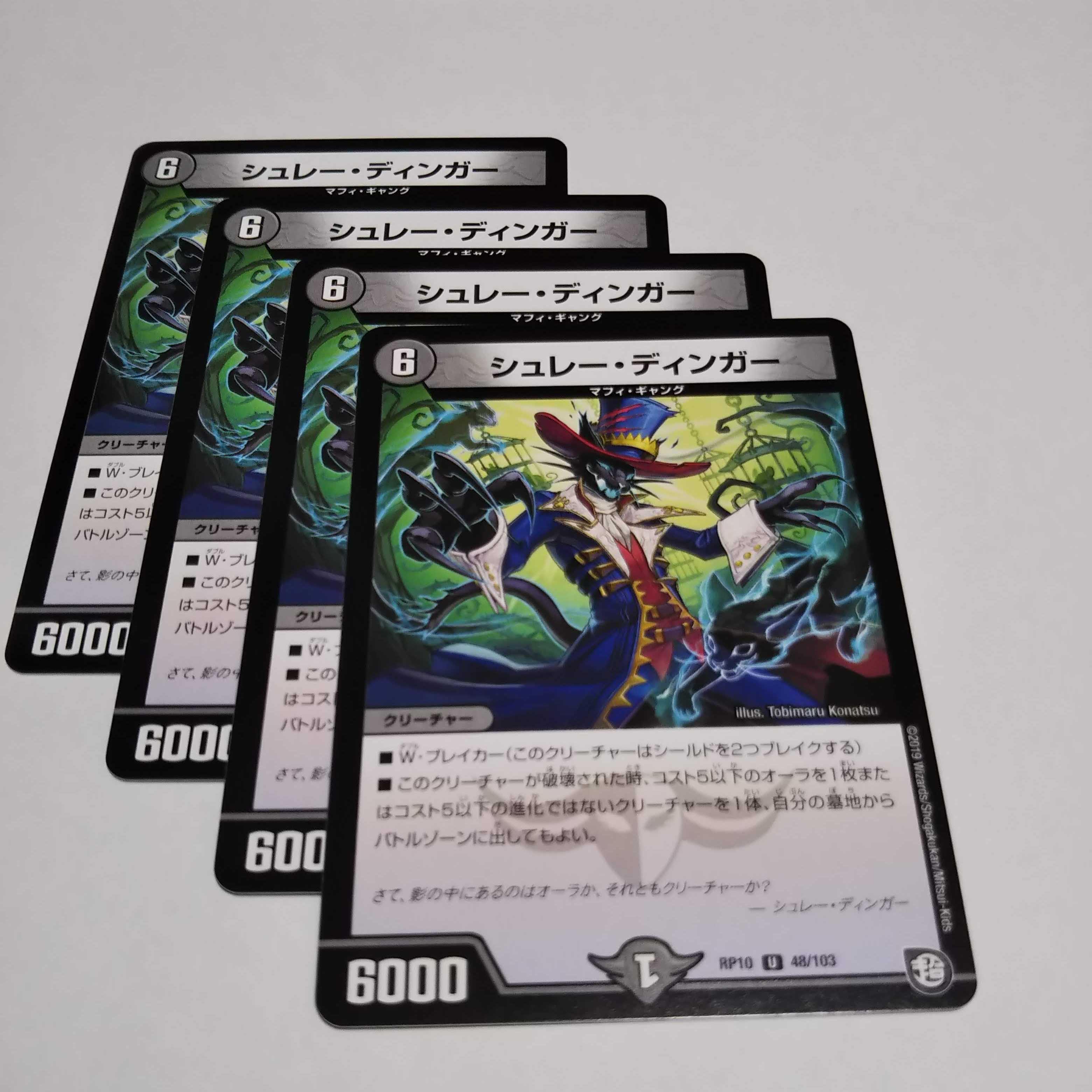 シュレーディンガー４枚 1枚