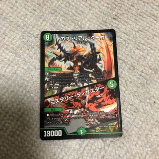 カブトリアル・クーガ｜ミステリー・ディザスター