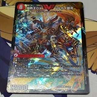 [よーすけ様専用]バトガイ刃③