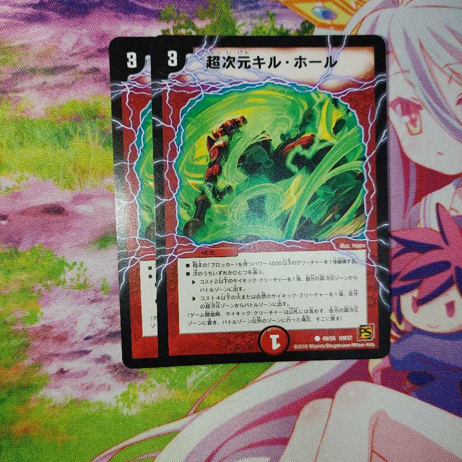 キルホール2枚 専用