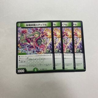 桜風妖精ステップル　4枚