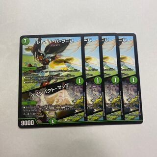 レレディ・バ・グーバ｜ツインパクト・マップ　4枚