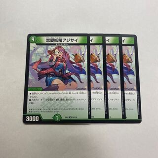 恋愛妖精アジサイ　4枚