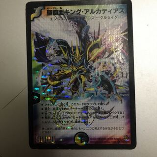 聖鎧亜キング・アルカディアス SE