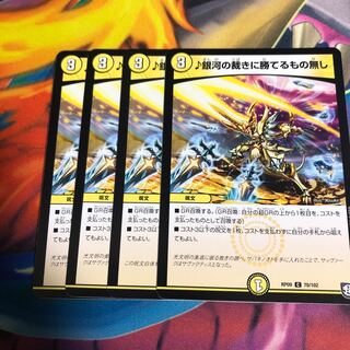 銀河の裁きに勝てるもの無し