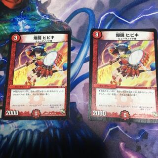 爆鏡ヒビキ 1枚