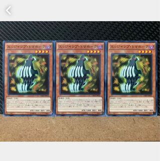 【ぽぽたん】遊戯王 4229 エッジインプ・トマホーク 3枚 ノーマル