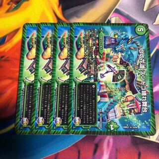 Dの花道 ズンドコ晴れ舞台