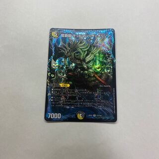 龍覇龍 デッドマン=ザ=オリジン