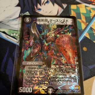 暗黒鎧 ダースシスK