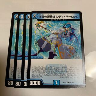 海賊の祈祷師 レディ・パーロック