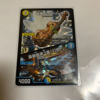 音奏 ハイオリーダ｜音奏曲第3番「幻惑」