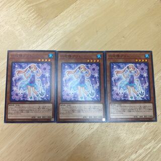 六花精プリム ノーマル