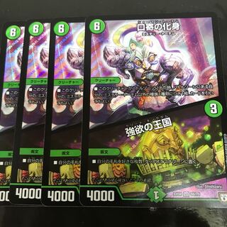 口寄の化身 4枚