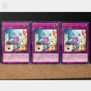 【ぽぽたん】遊戯王 4568 ファーニマル・クレーン 3枚 ノーマル