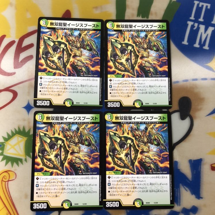 Muso Ryusei Aegis Boost 4 pieces