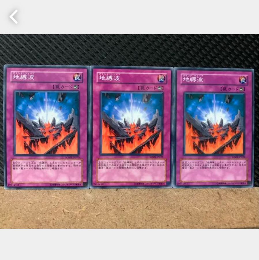 Popotan] Yu-Gi-Oh! 4927 Earthbound Wave 3 Normal