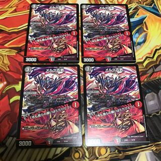 メルゲ否男｜「今も我らの願いはただひとつ」