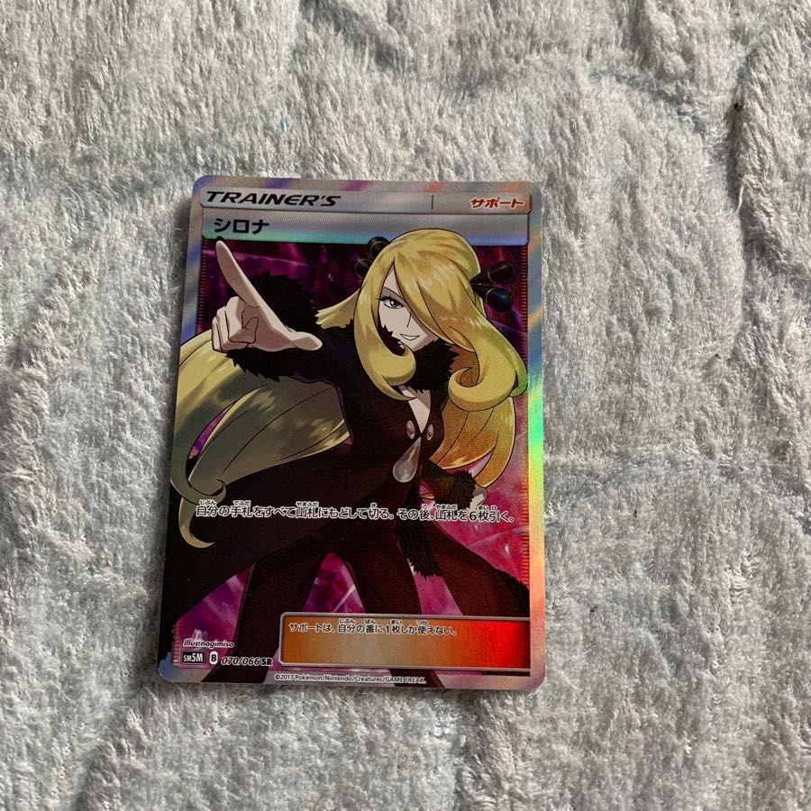 シロナSR 旧デザイン