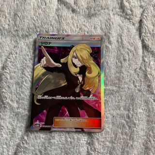 シロナSR  旧デザイン