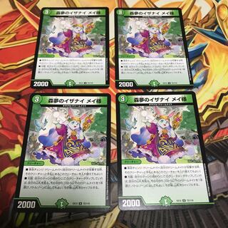 森夢のイザナイ メイ様