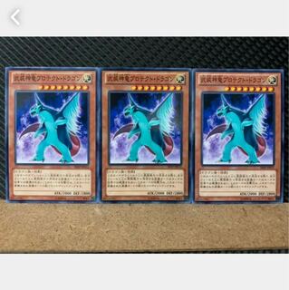 Popotan] Yu-Gi-Oh! 4644 Armed Protector Dragon 3 Normal