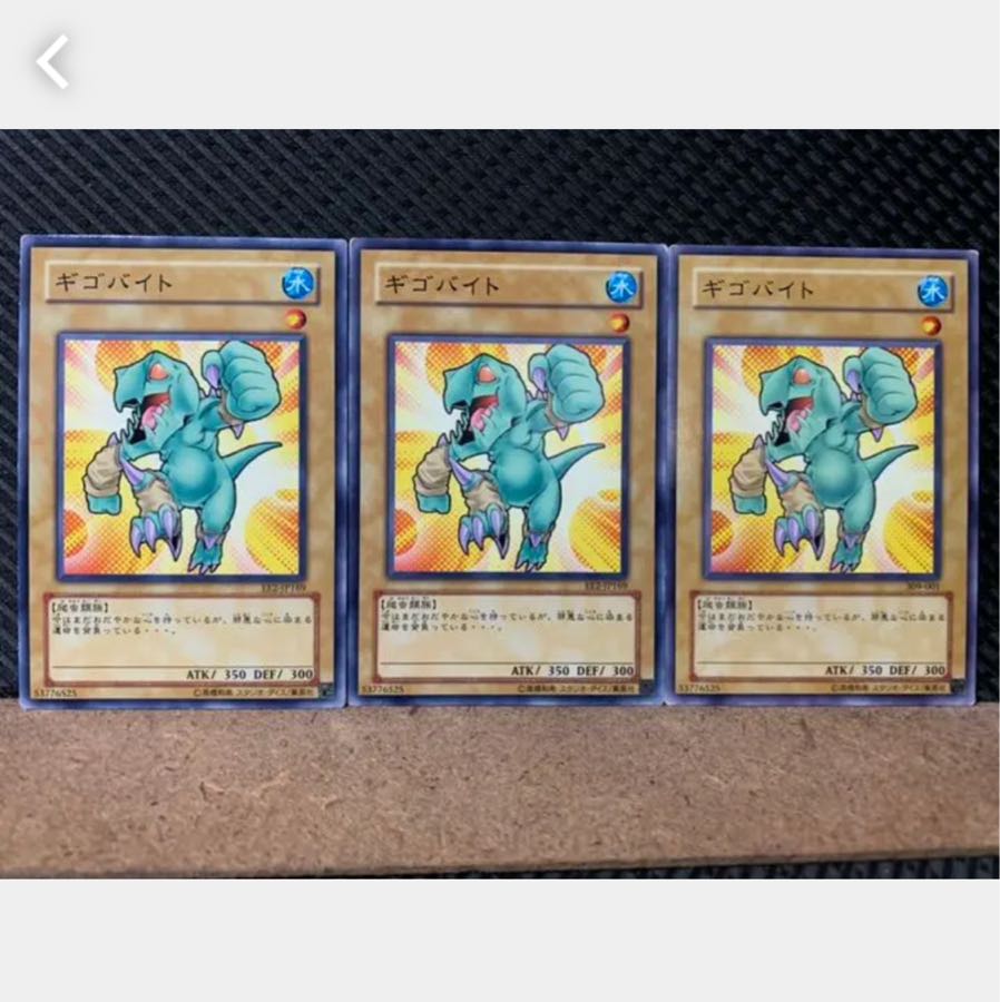 [Popotan] Yu-Gi-Oh! 3150 Gigobyte 3 pieces Normal