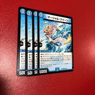 マーシャル・クイーン