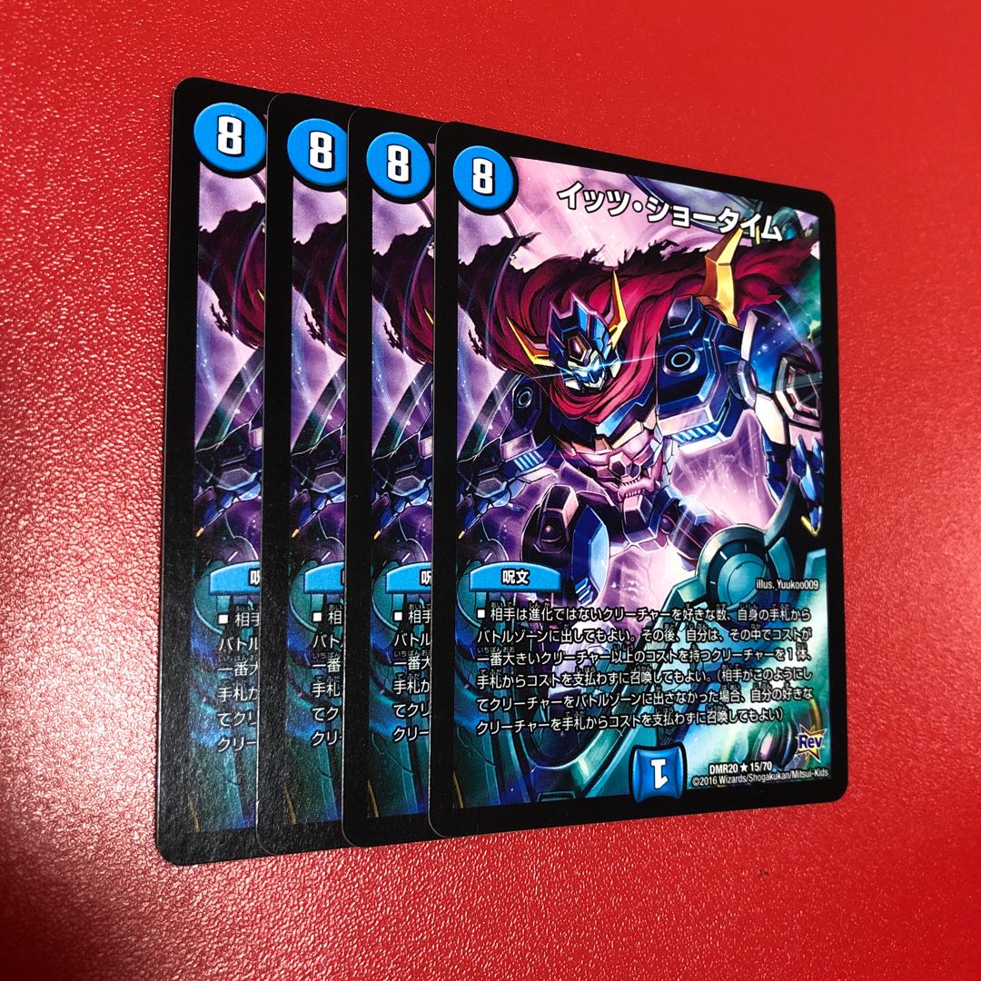 イッツ・ショータイム