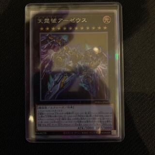 天霆號アーゼウス ホログラフィックレア