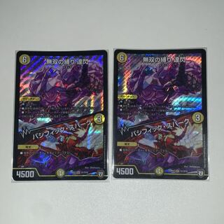 無双の縛り 達閃｜パシフィック・スパーク SR