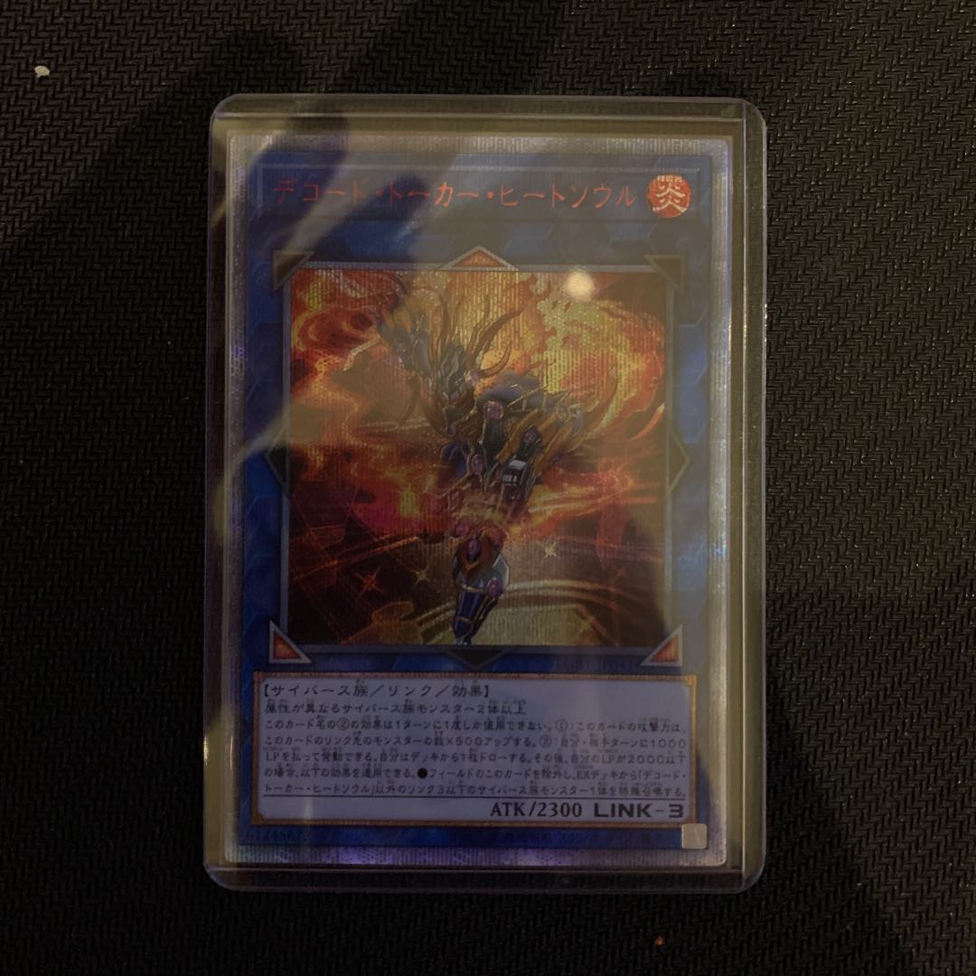 デコード・トーカー・ヒートソウル 20thシークレットレア