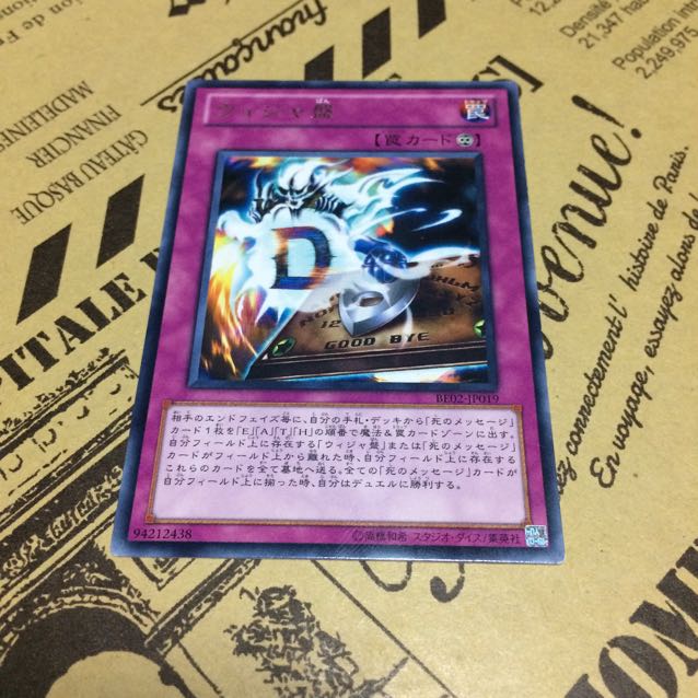 ウィジャ盤【R】