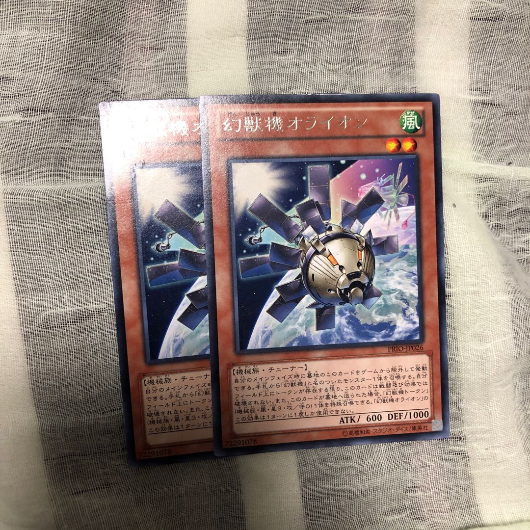 幻獣機オライオン レア