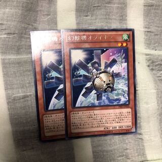 幻獣機オライオン レア