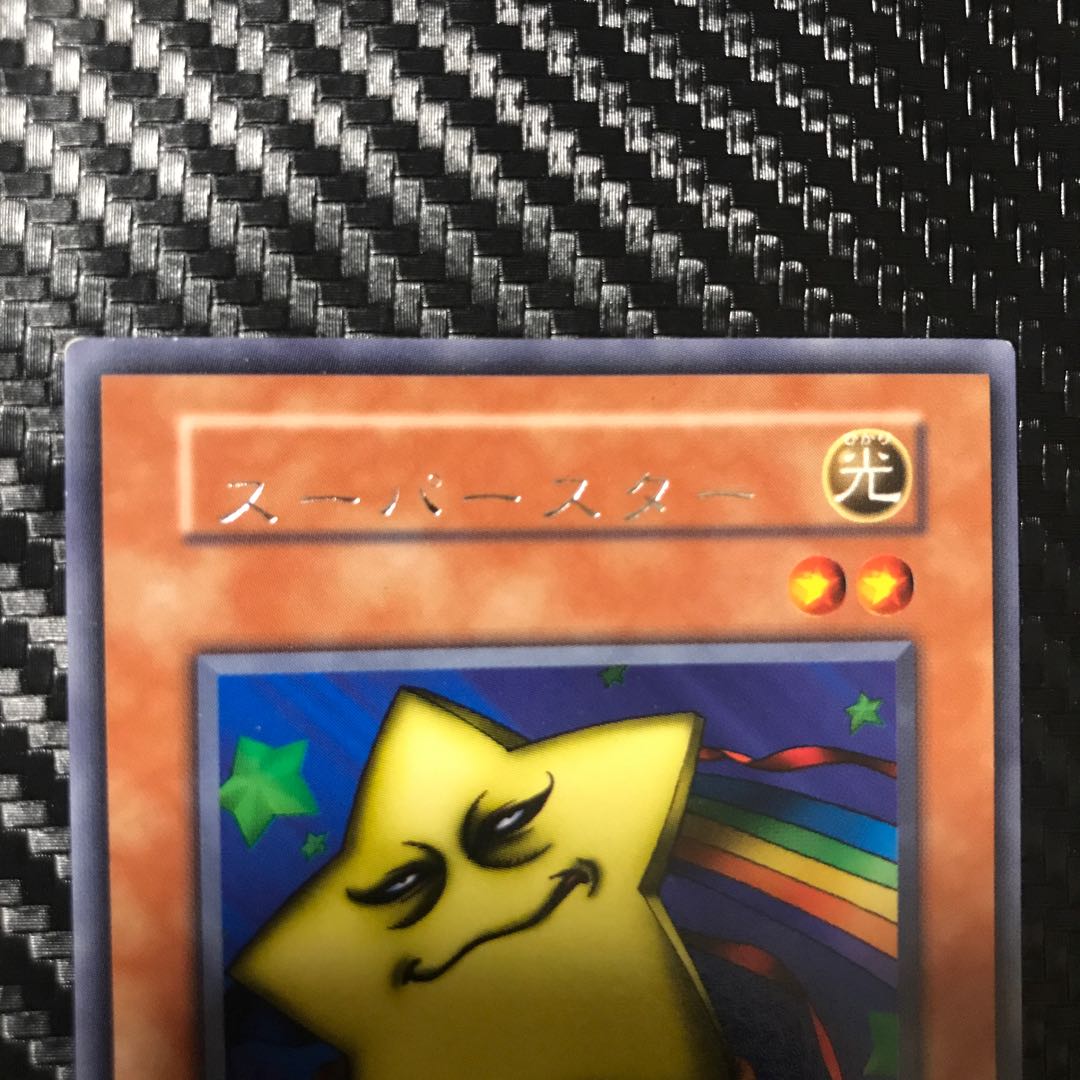 スーパースター　エラーカード