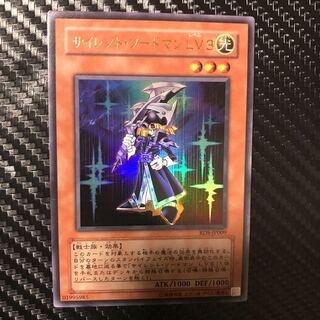 Silent Swordsman LV3 Ultra Rare